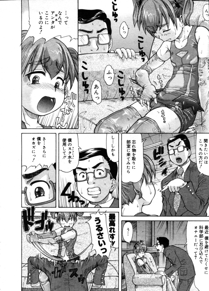 コミックメガストア 2005年11月号