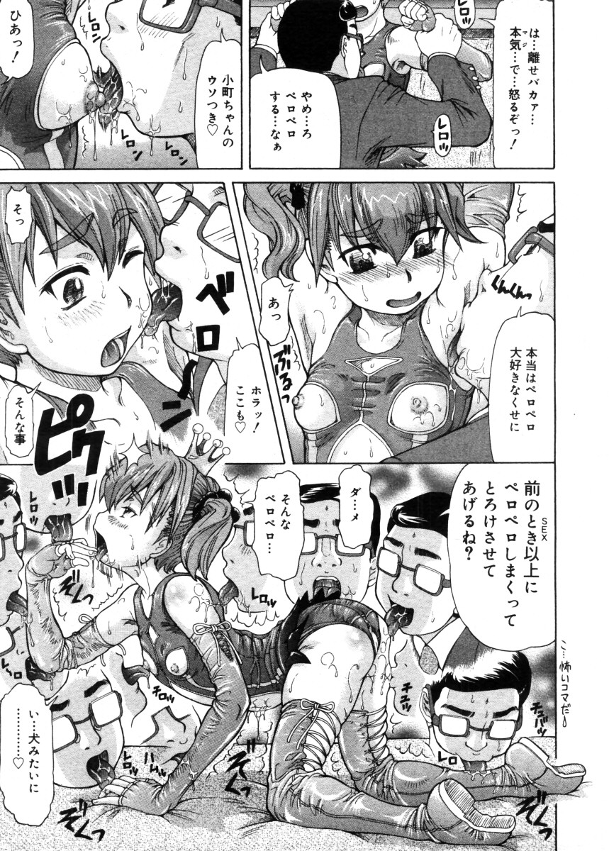 コミックメガストア 2005年11月号