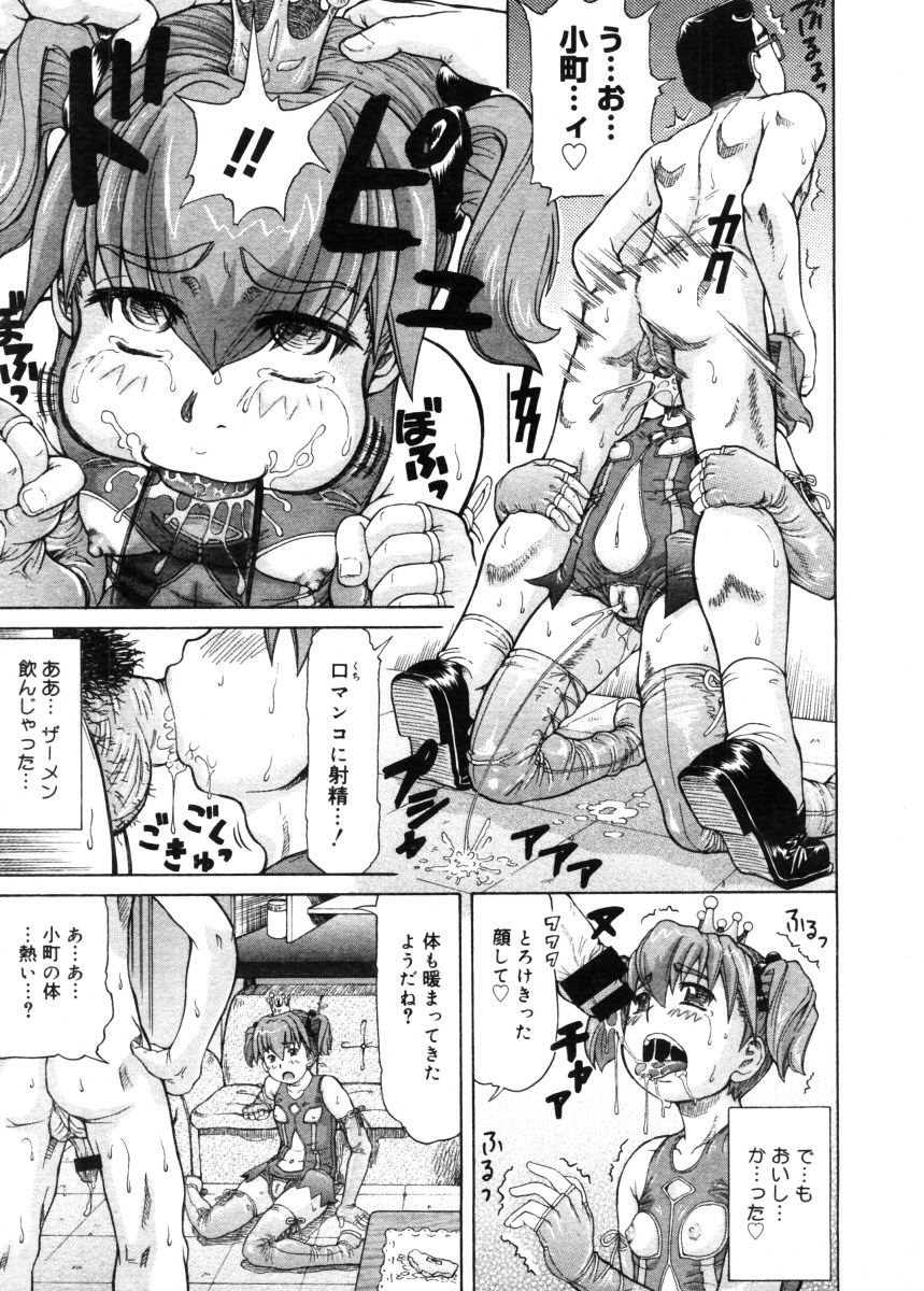 コミックメガストア 2005年11月号