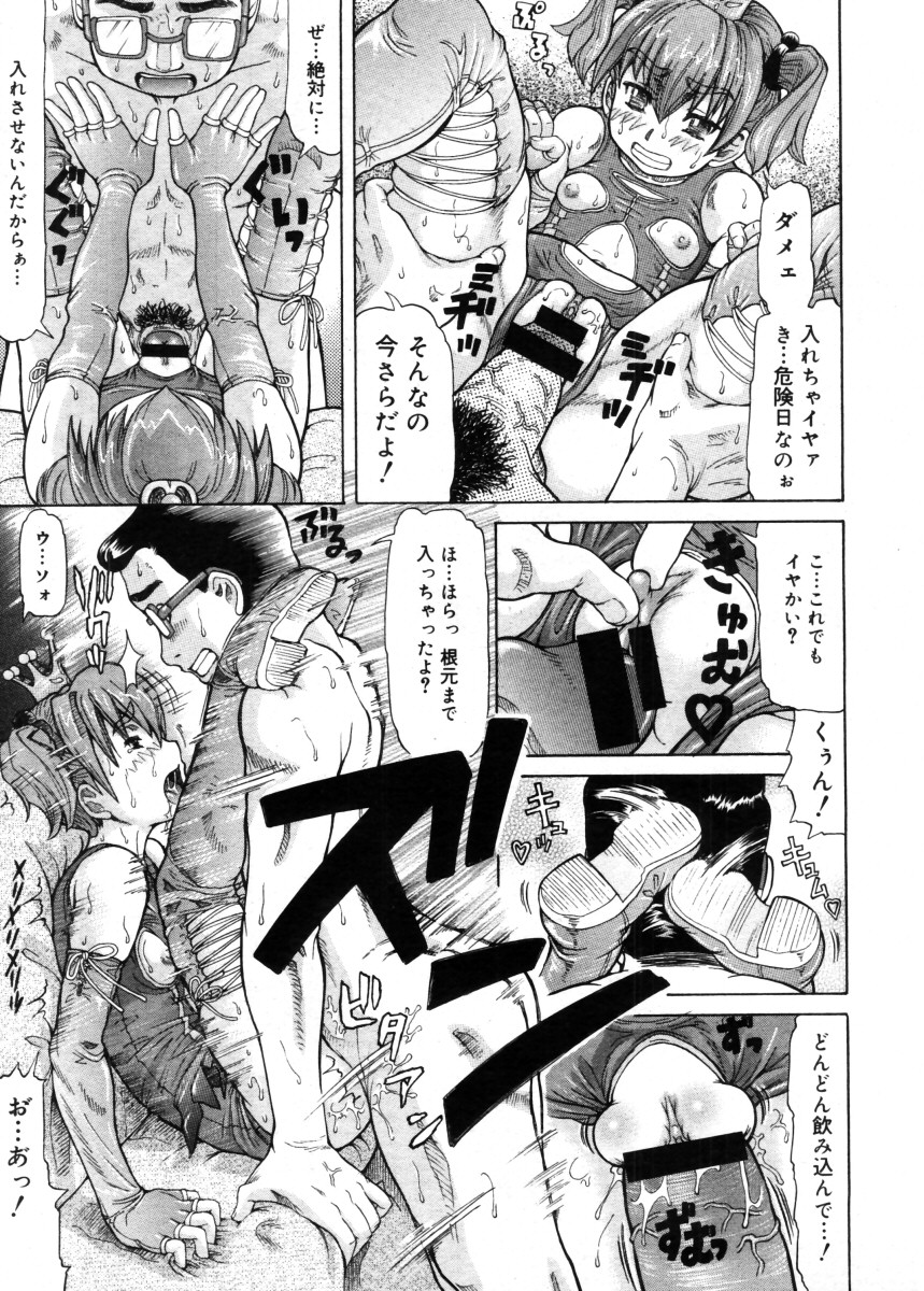 コミックメガストア 2005年11月号