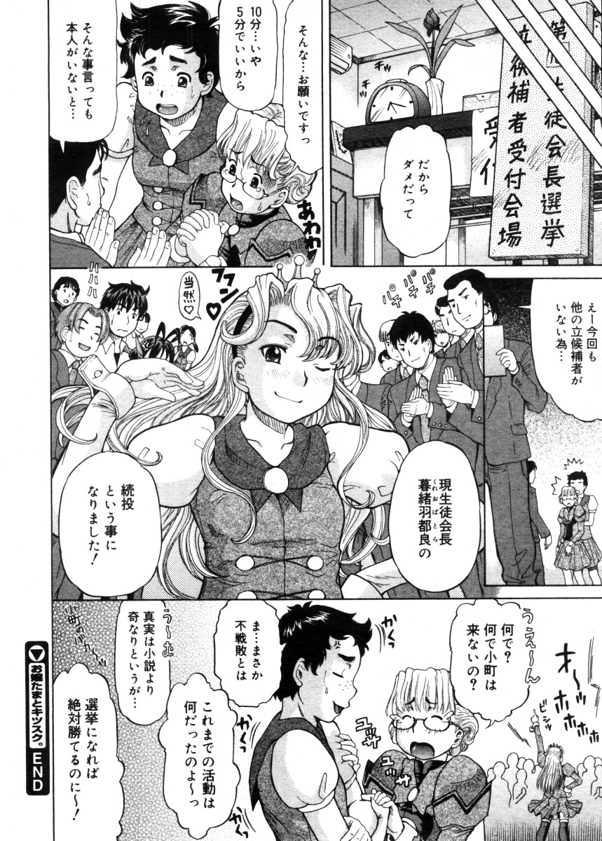 コミックメガストア 2005年11月号