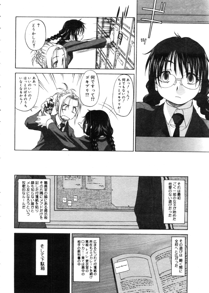 コミックメガストア 2005年11月号