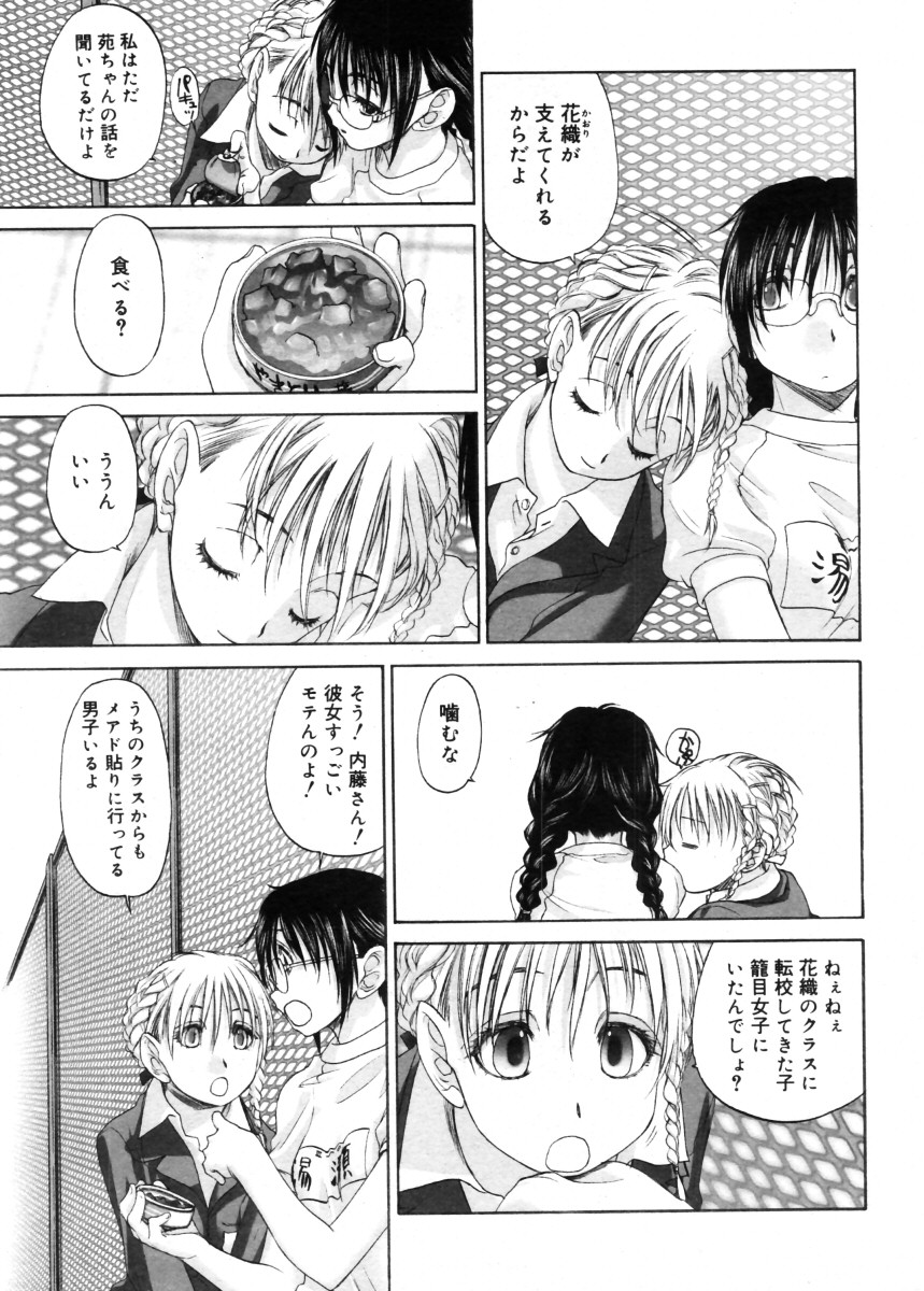 コミックメガストア 2005年11月号