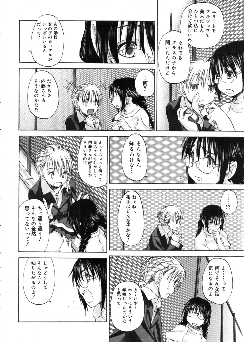 コミックメガストア 2005年11月号