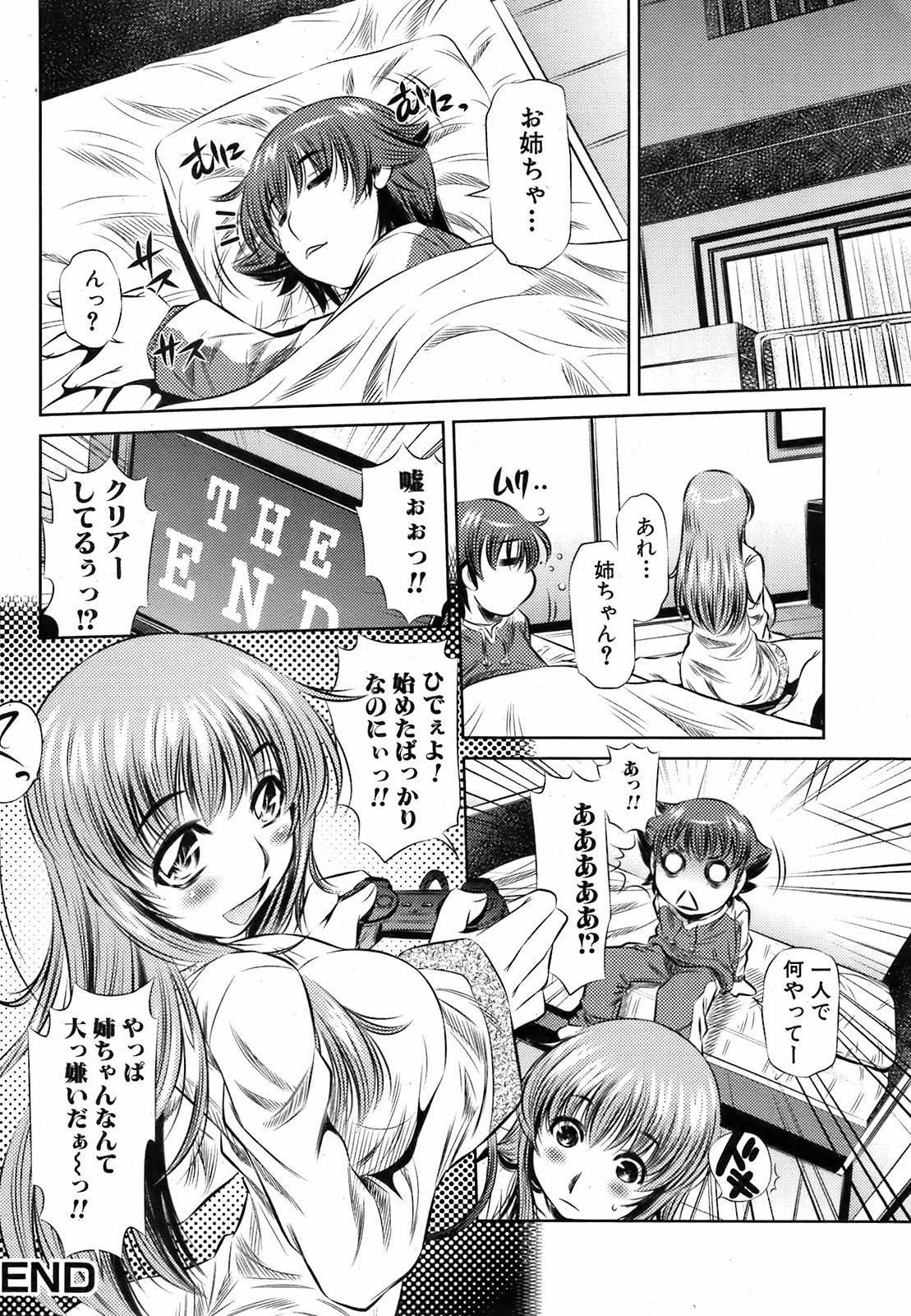 純愛果実 2009年5月号