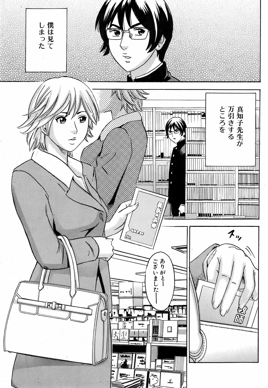 純愛果実 2009年5月号