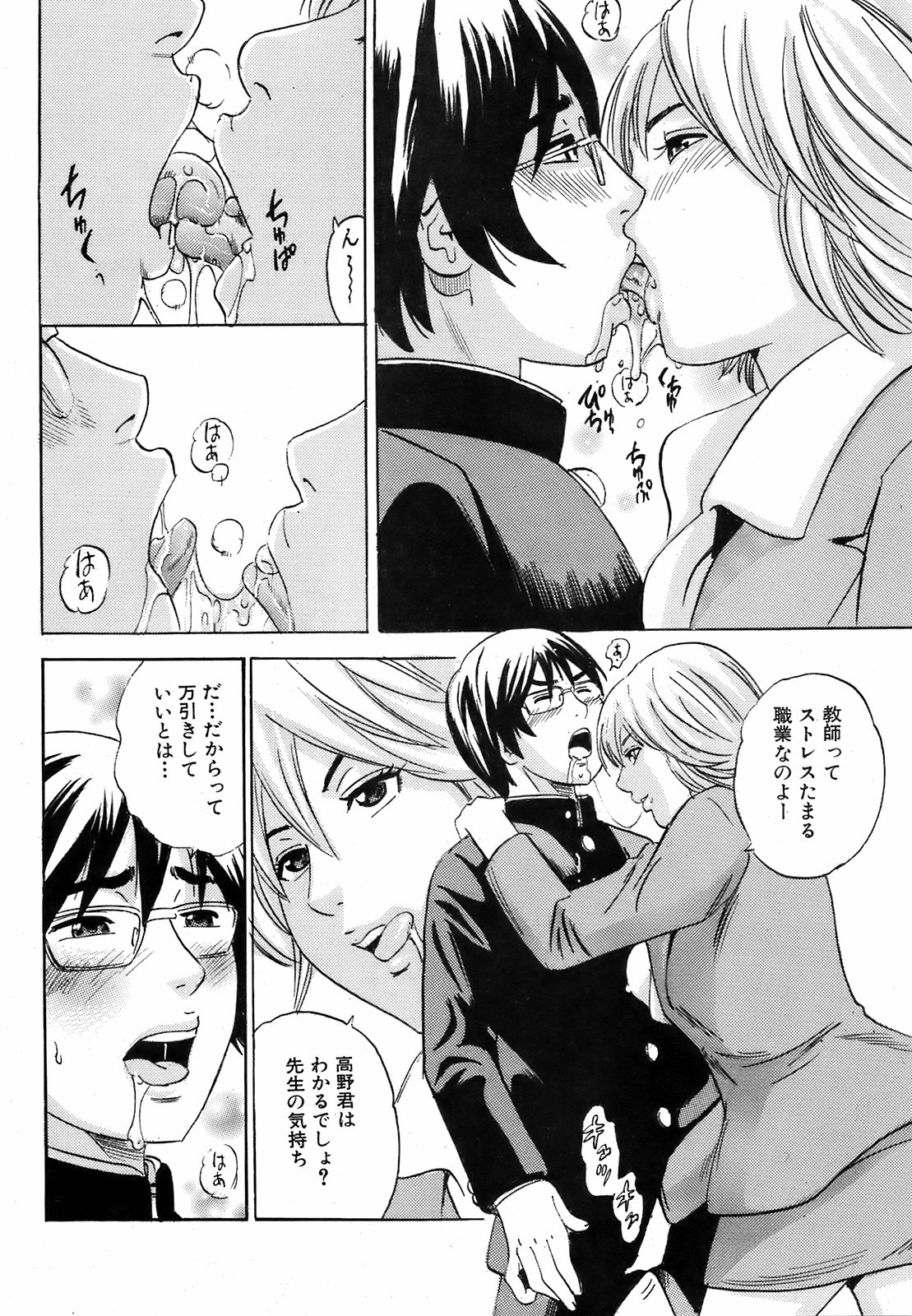 純愛果実 2009年5月号