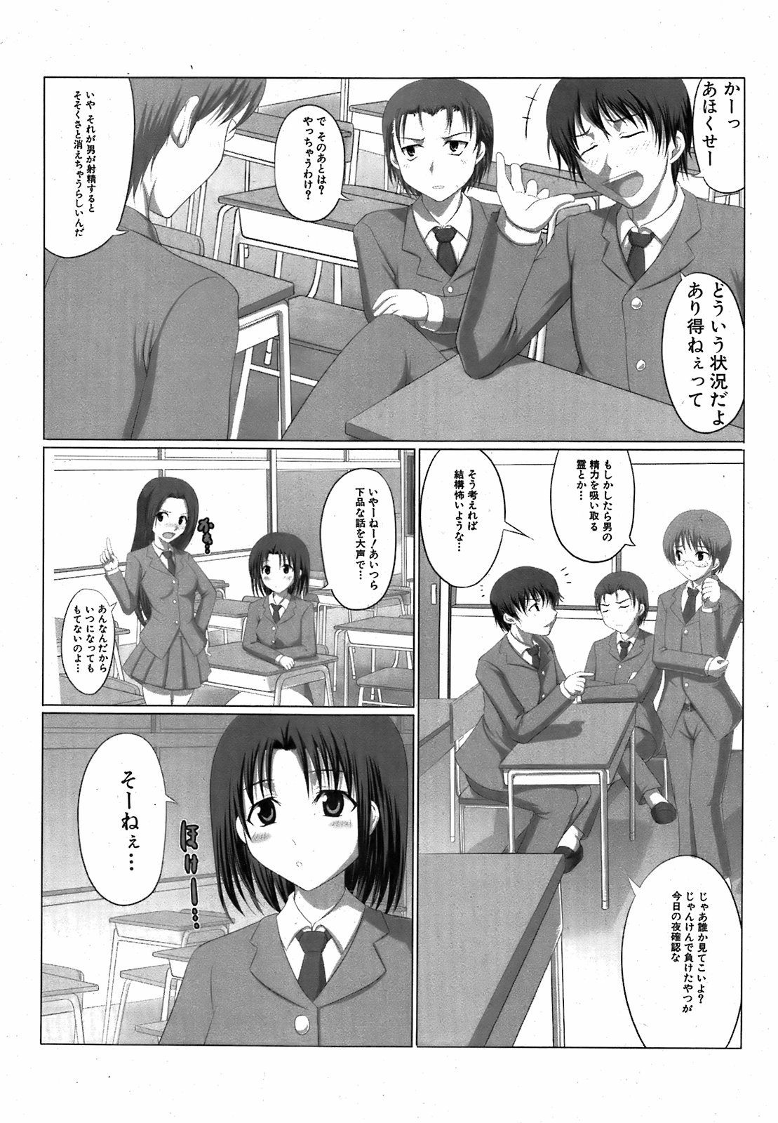 純愛果実 2009年5月号