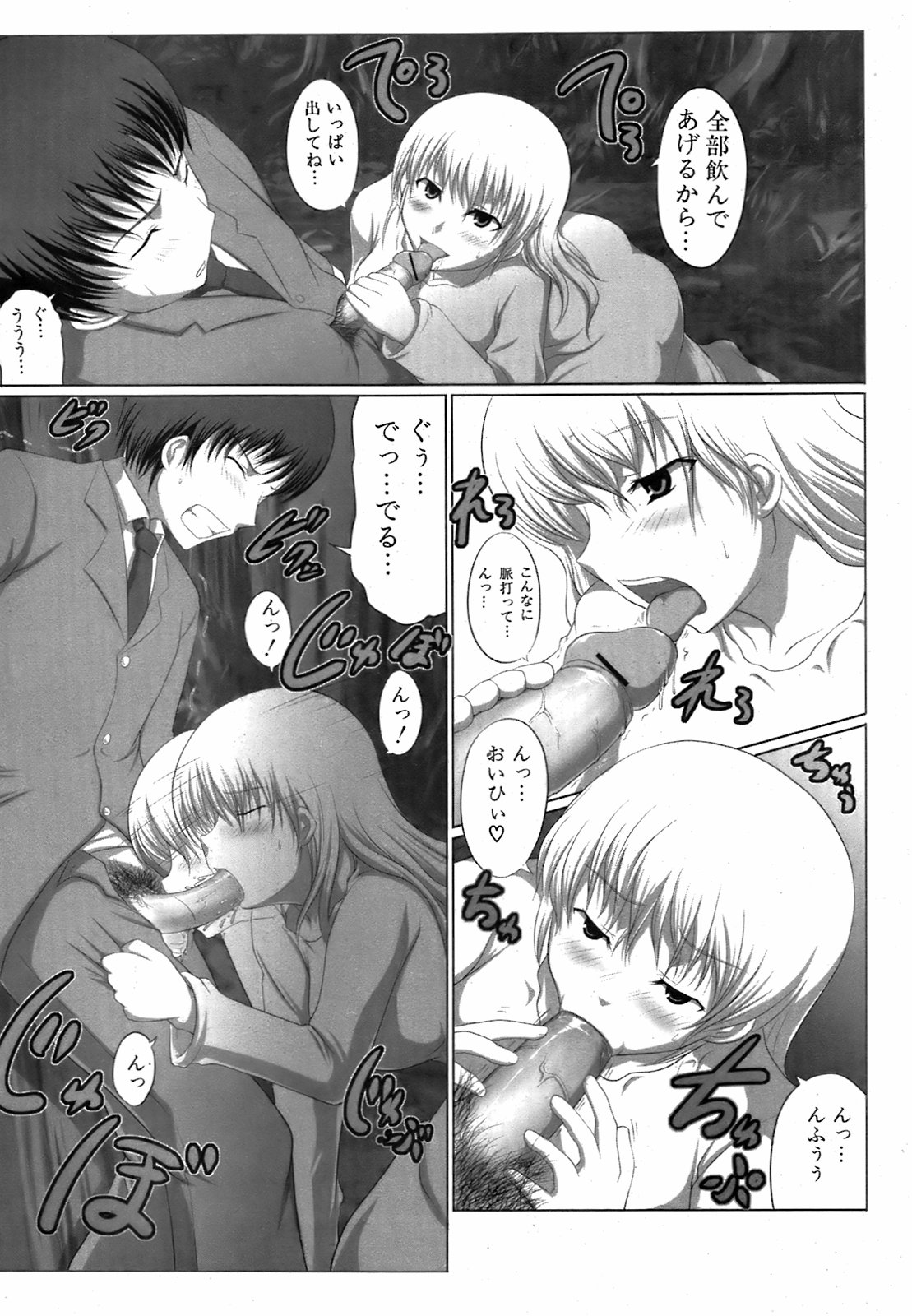 純愛果実 2009年5月号