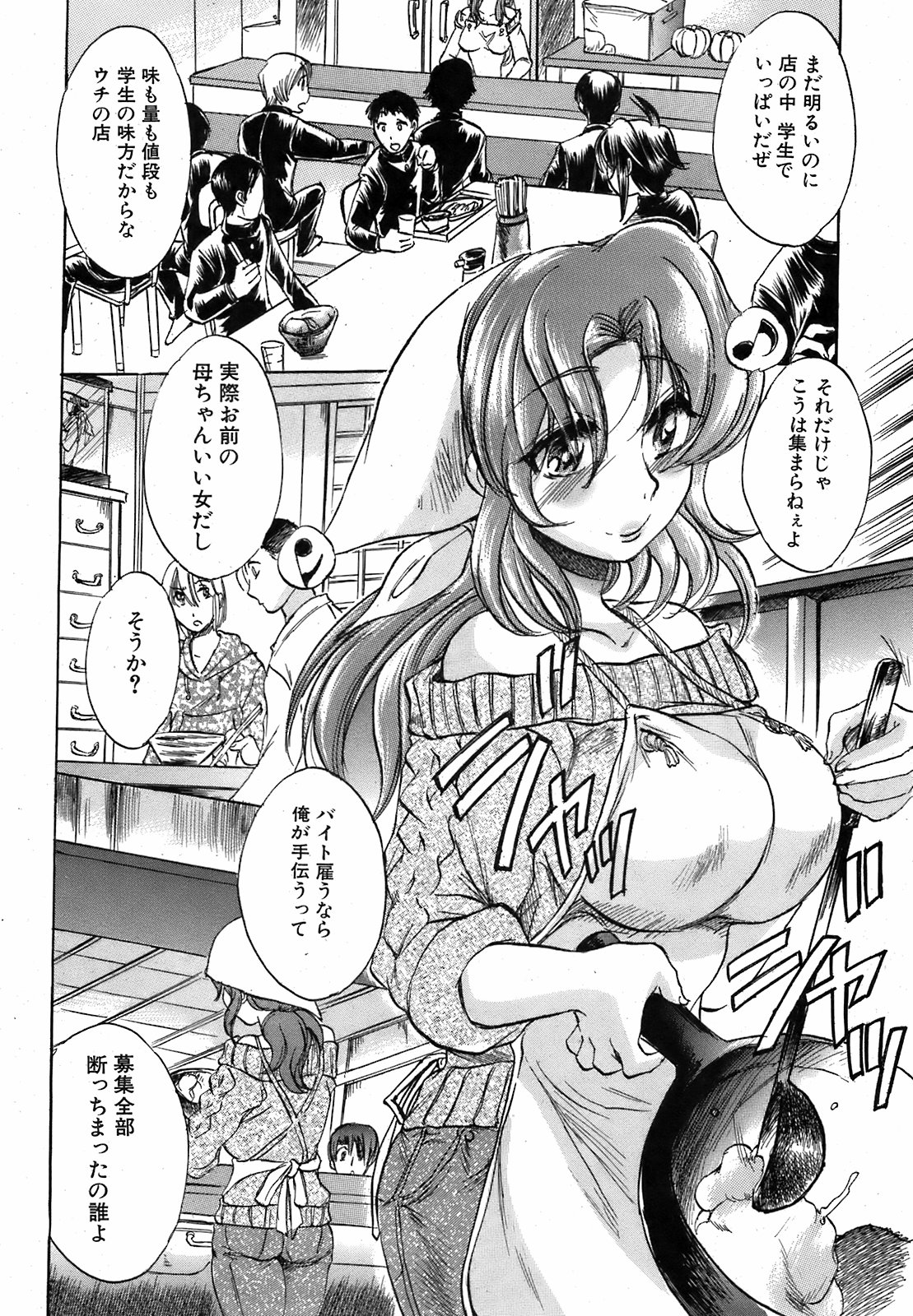 純愛果実 2009年5月号