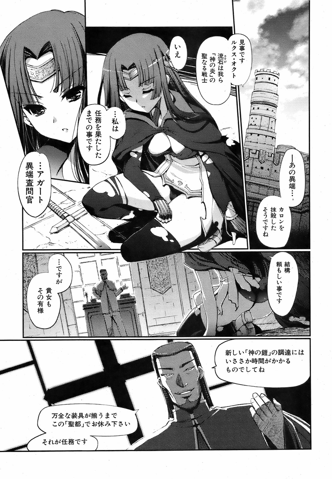 純愛果実 2009年5月号