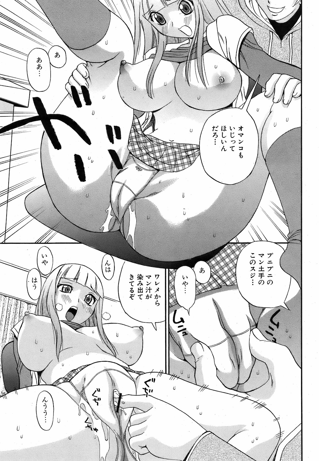 純愛果実 2009年5月号