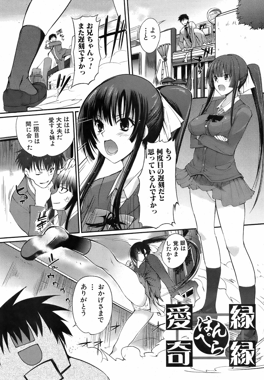 純愛果実 2009年5月号