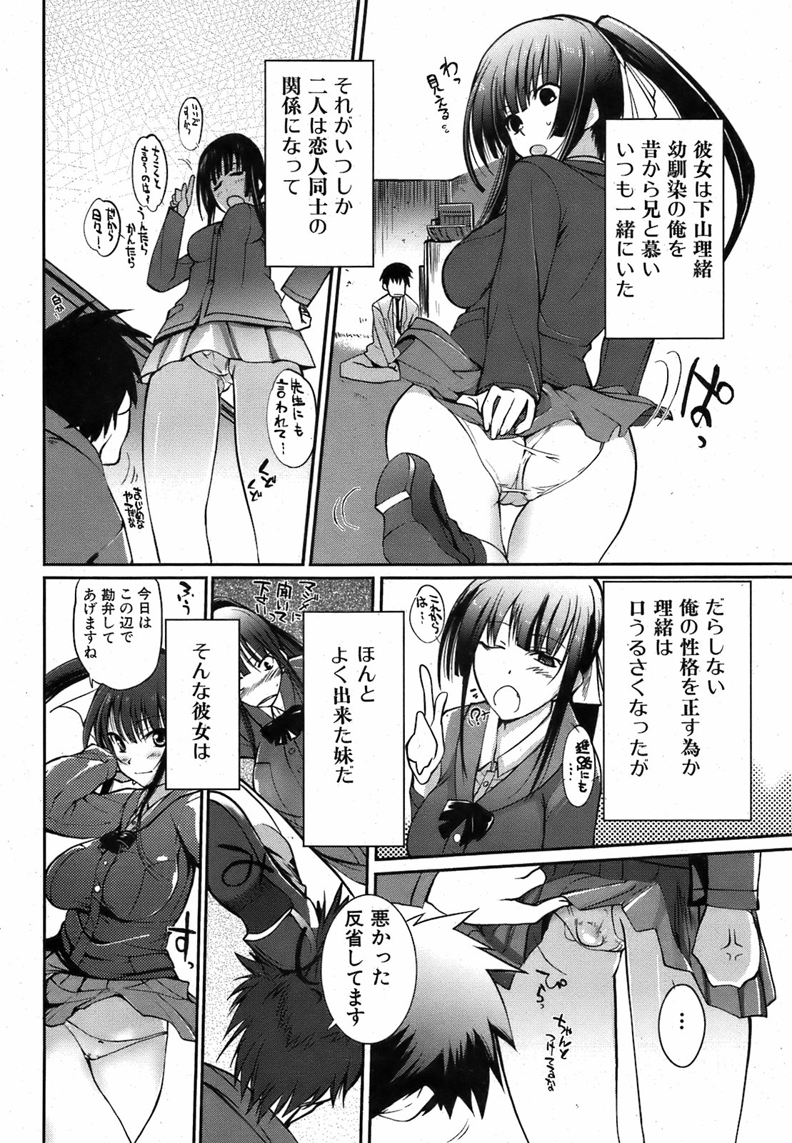 純愛果実 2009年5月号