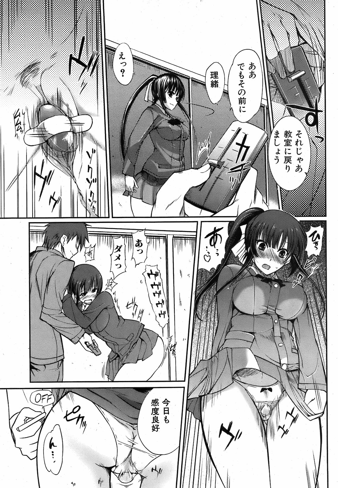 純愛果実 2009年5月号