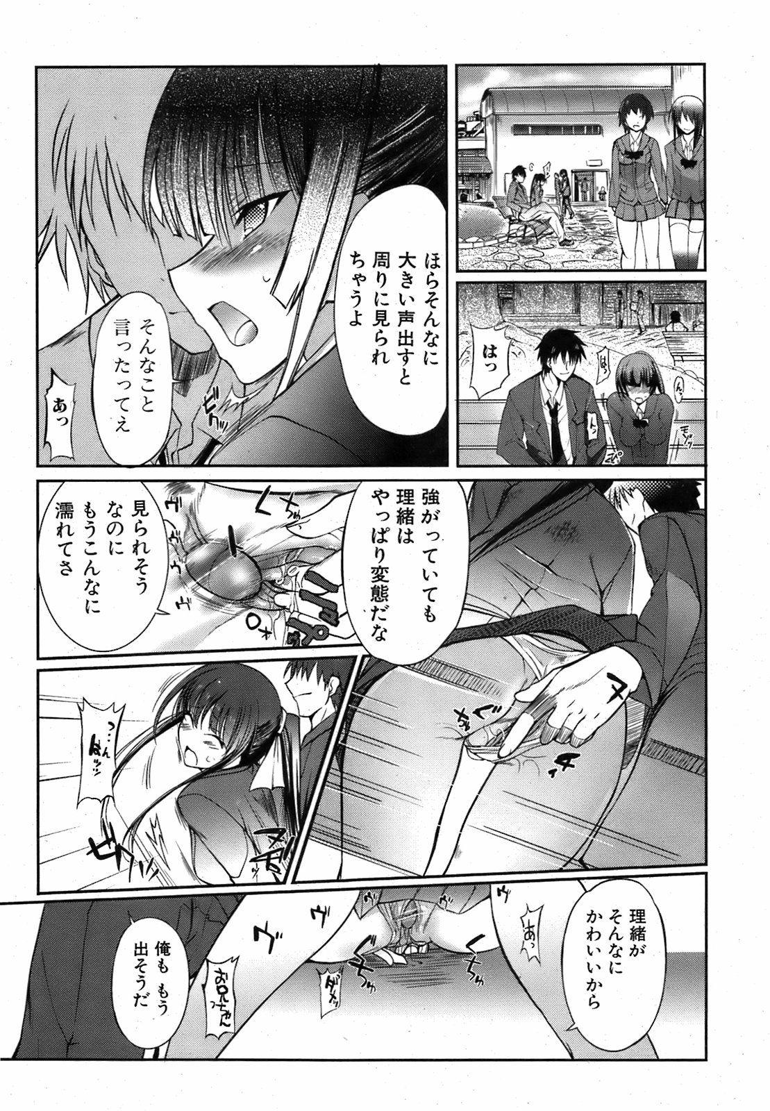 純愛果実 2009年5月号