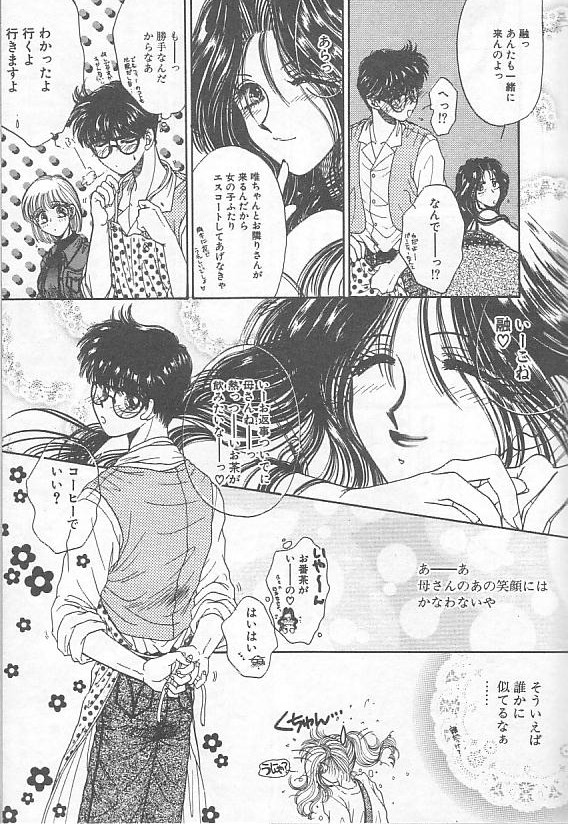 [ものぐさうるふ] デビルズ・タッチ