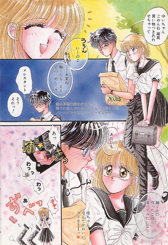 [ものぐさうるふ] デビルズ・タッチ