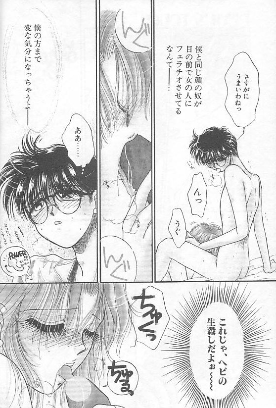 [ものぐさうるふ] デビルズ・タッチ