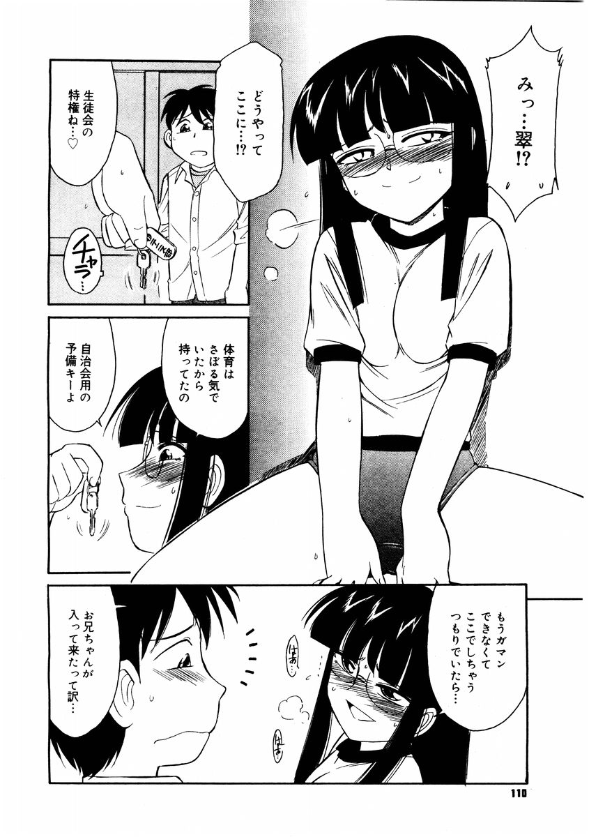 コミックメガストア 2004年8月号