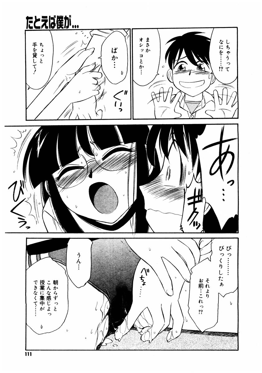 コミックメガストア 2004年8月号