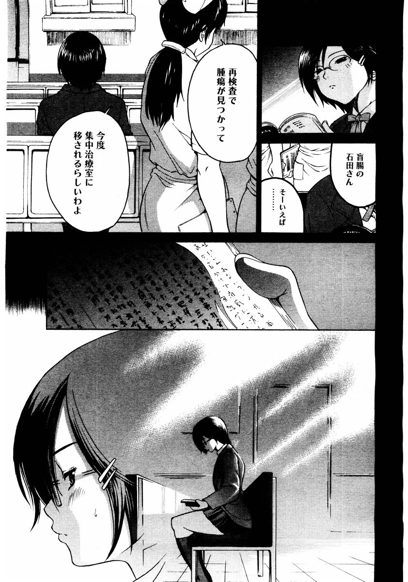 コミックメガストア 2004年8月号