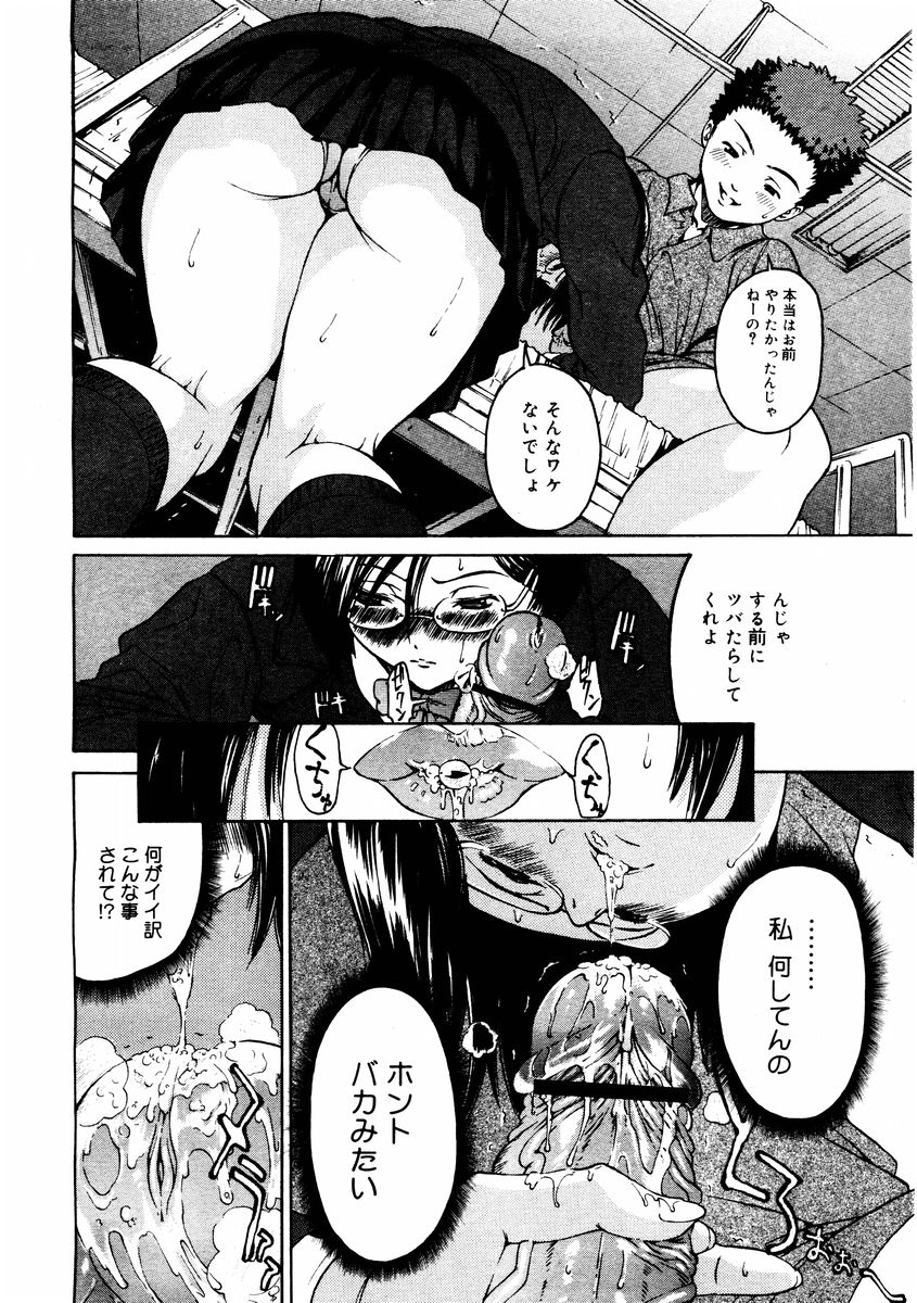 コミックメガストア 2004年8月号