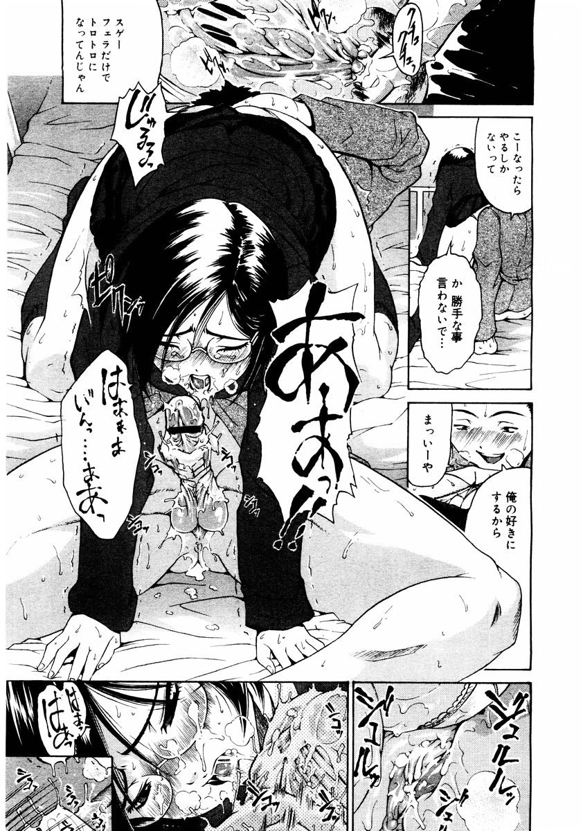 コミックメガストア 2004年8月号