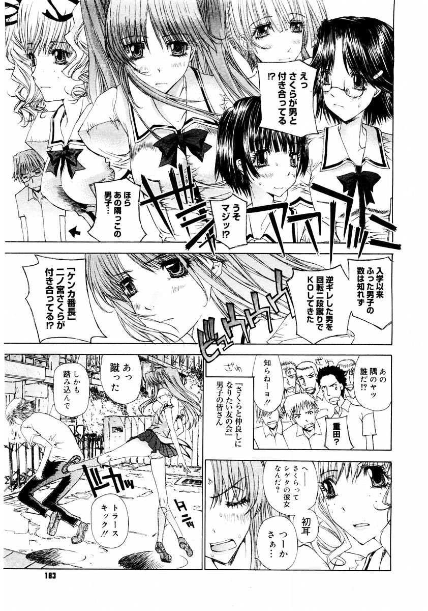 コミックメガストア 2004年8月号