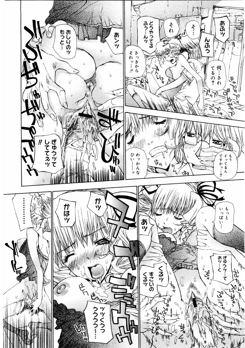 コミックメガストア 2004年8月号