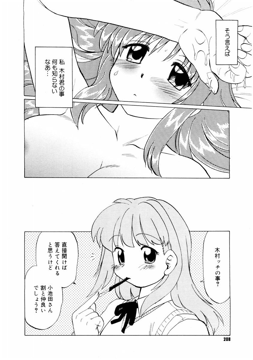 コミックメガストア 2004年8月号