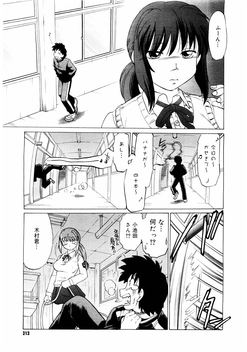 コミックメガストア 2004年8月号