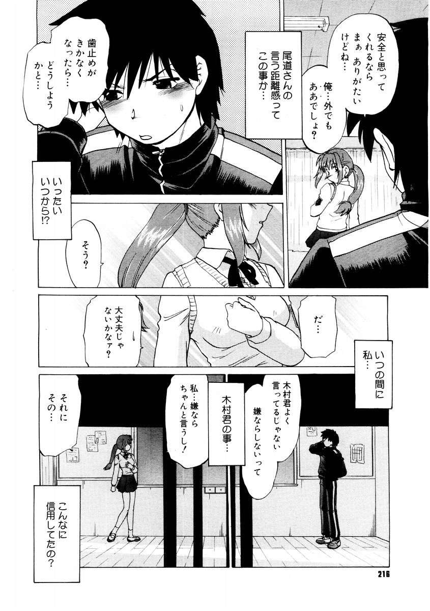 コミックメガストア 2004年8月号