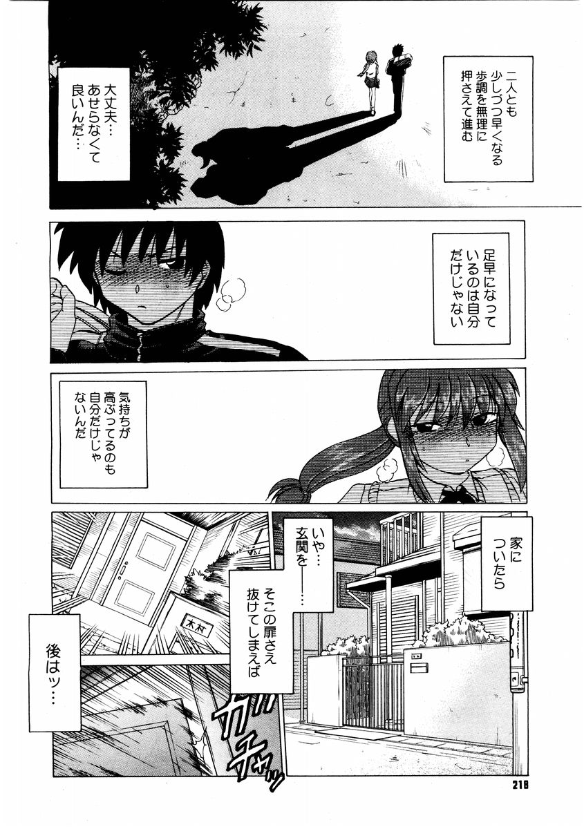コミックメガストア 2004年8月号