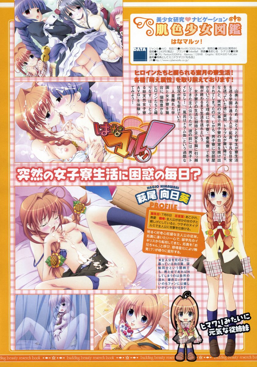 コミックメガストア 2004年8月号