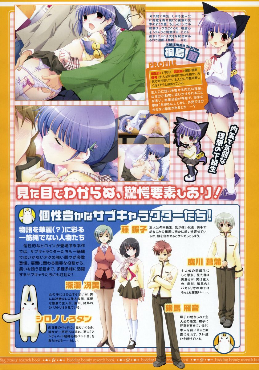 コミックメガストア 2004年8月号