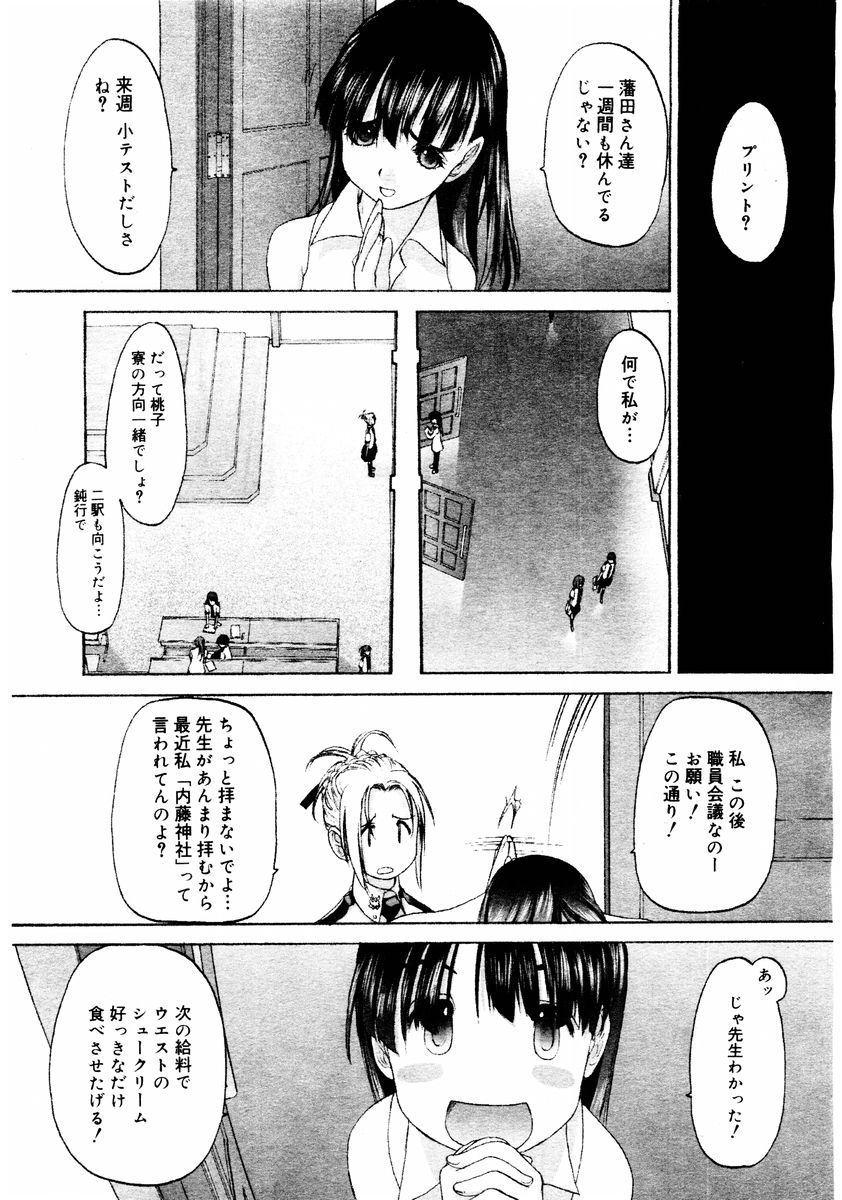 コミックメガストア 2004年8月号