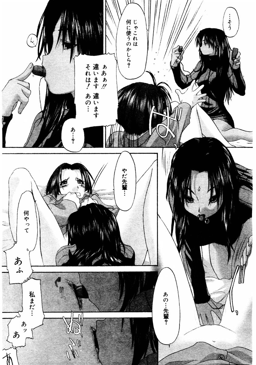 コミックメガストア 2004年8月号
