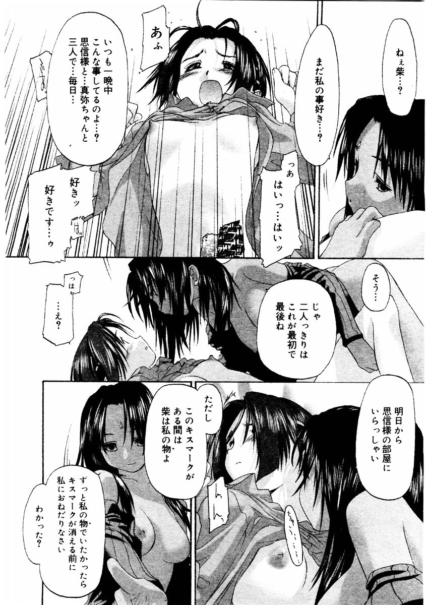 コミックメガストア 2004年8月号