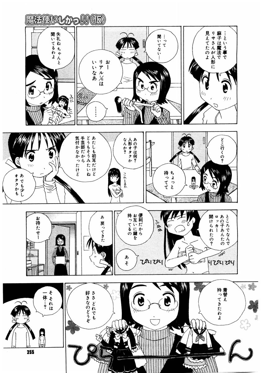 コミックメガストア 2004年8月号
