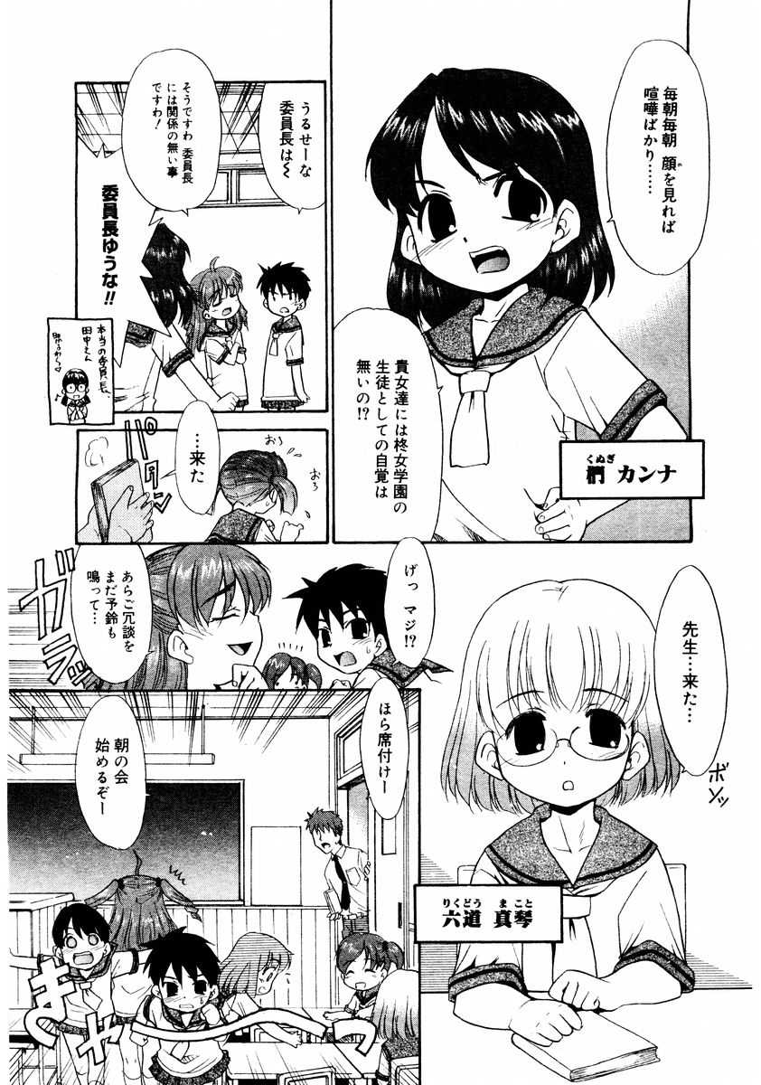 コミックメガストア 2004年8月号