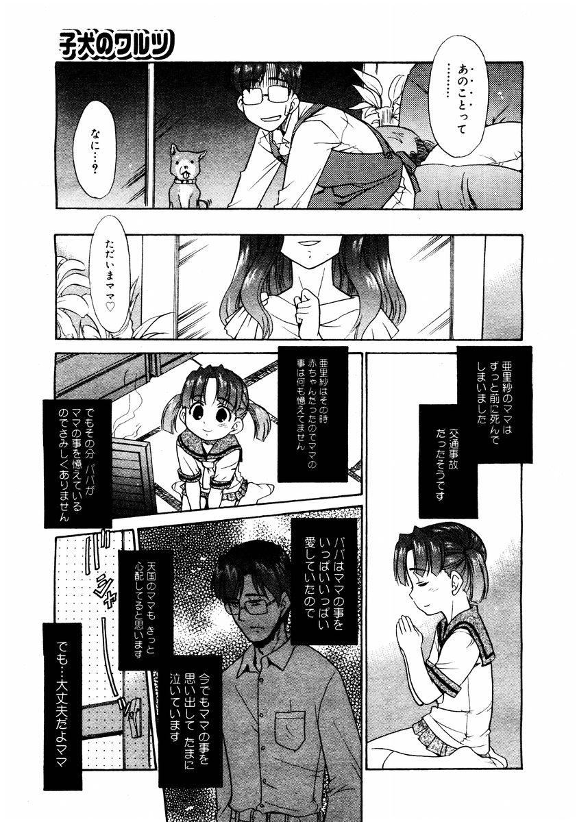 コミックメガストア 2004年8月号