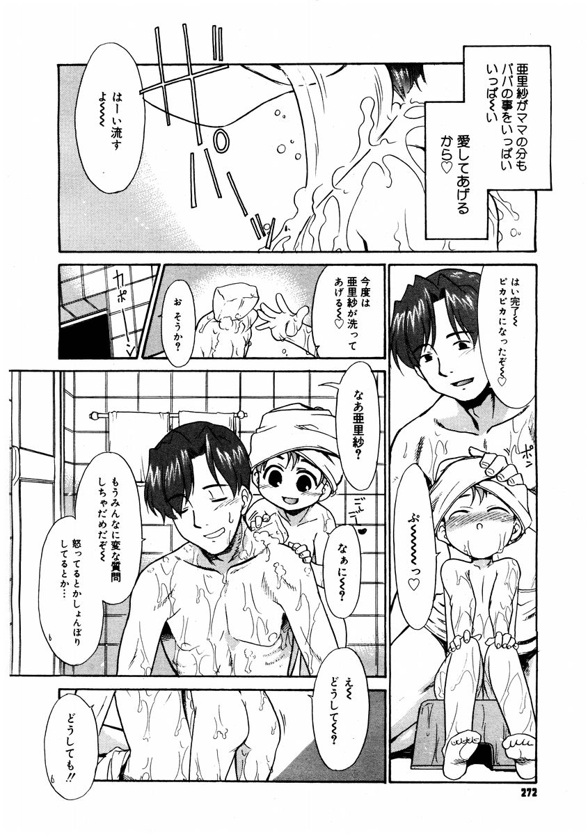 コミックメガストア 2004年8月号