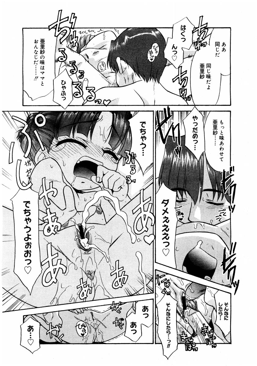 コミックメガストア 2004年8月号