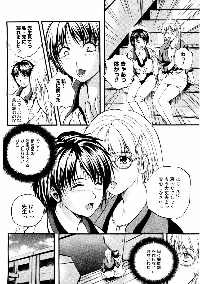 コミックメガストア 2004年8月号