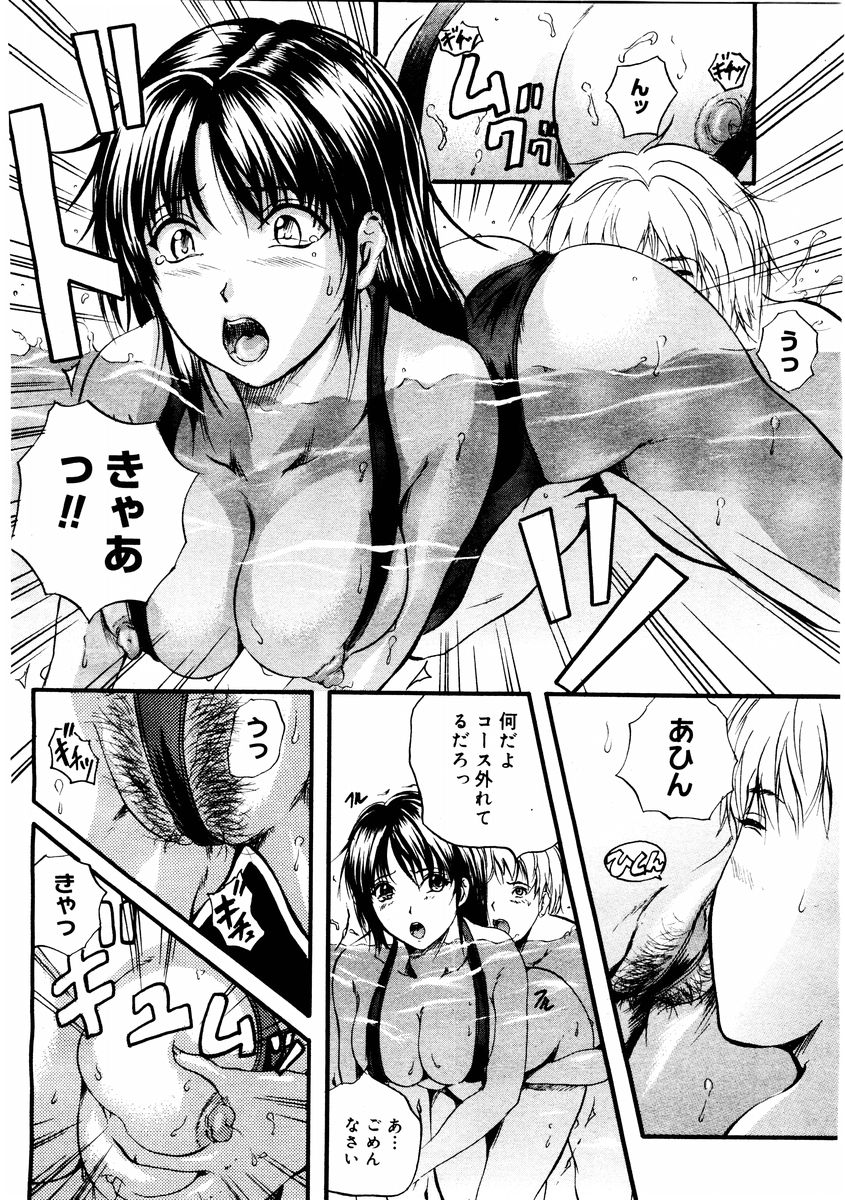 コミックメガストア 2004年8月号