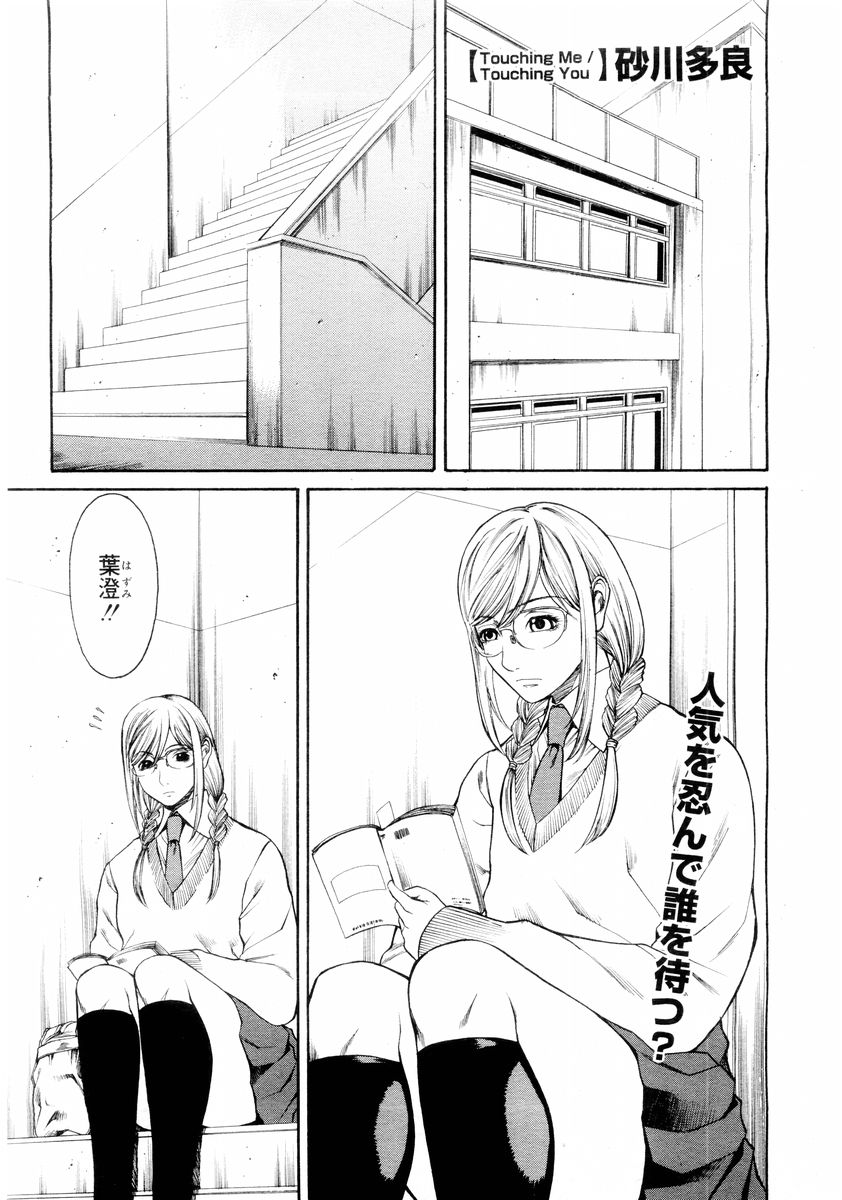 コミックメガストア 2004年8月号