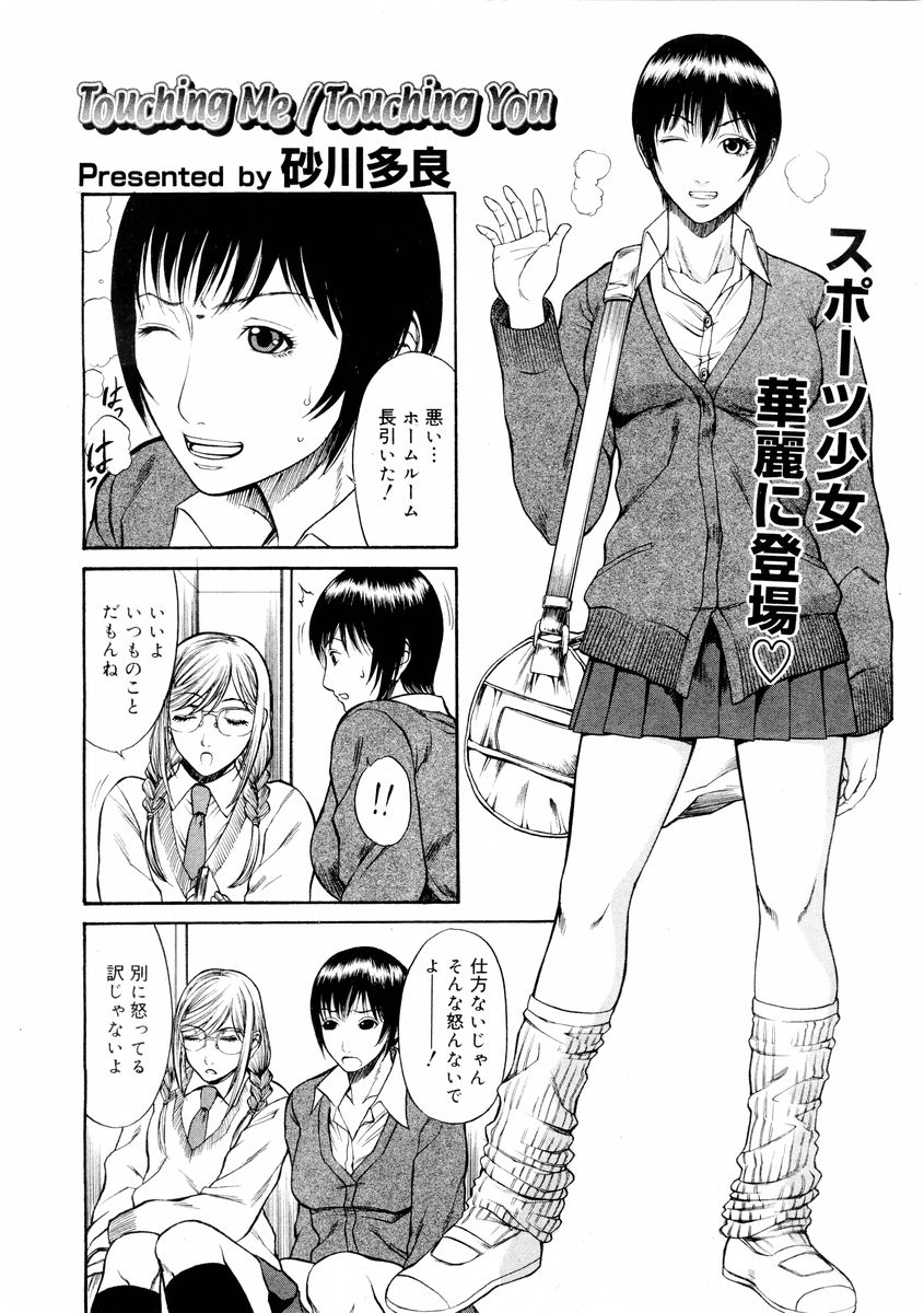 コミックメガストア 2004年8月号