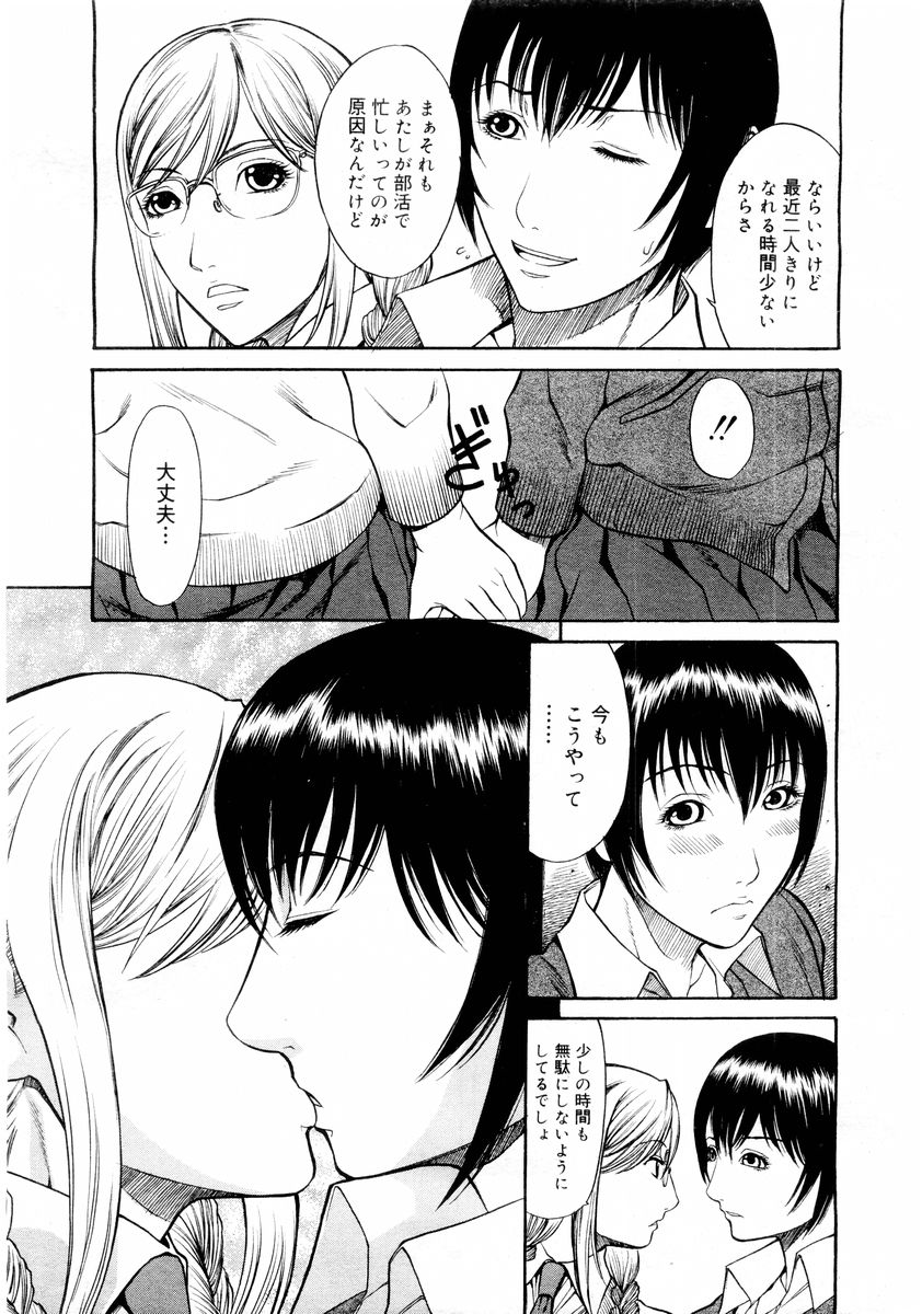 コミックメガストア 2004年8月号