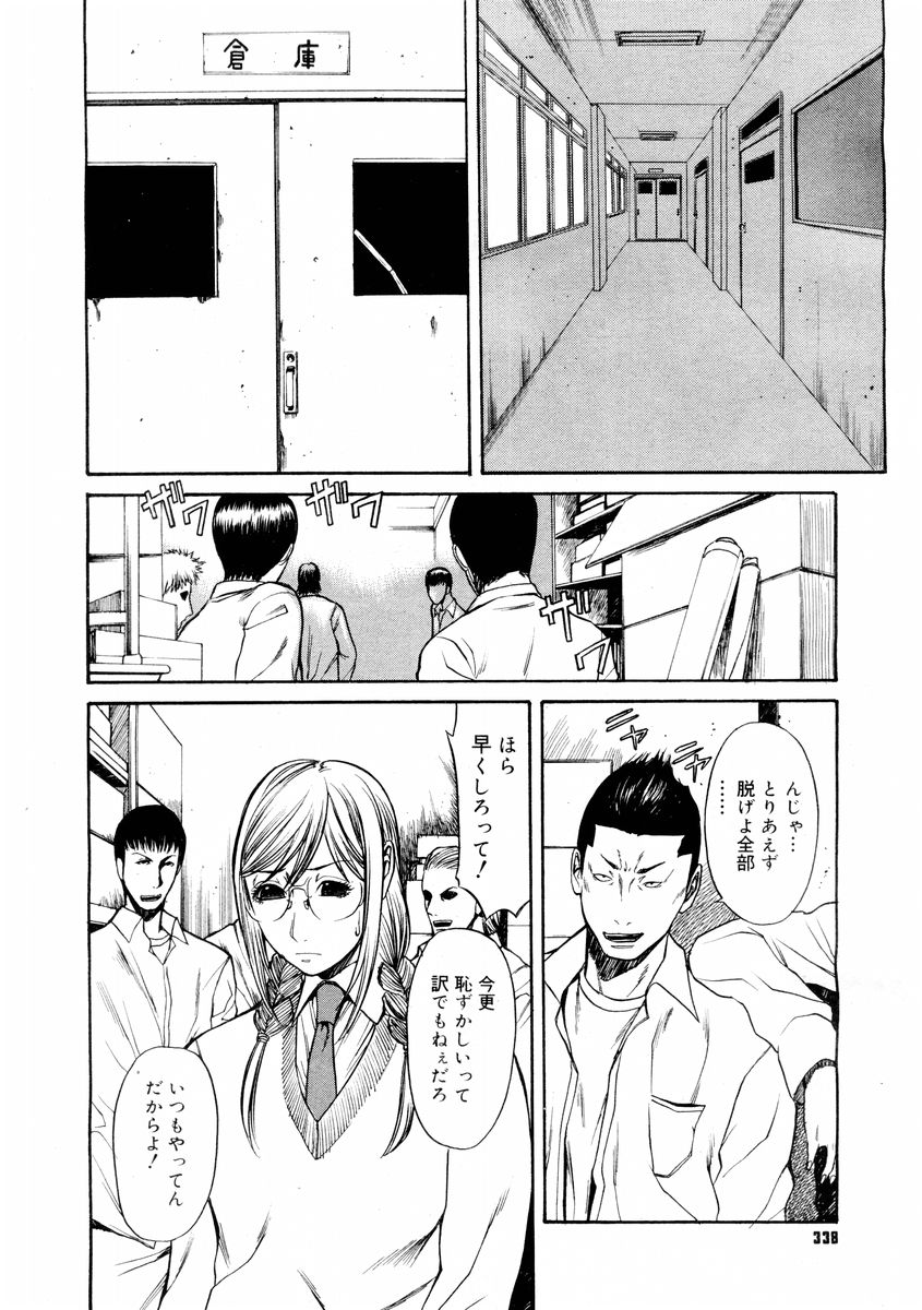 コミックメガストア 2004年8月号